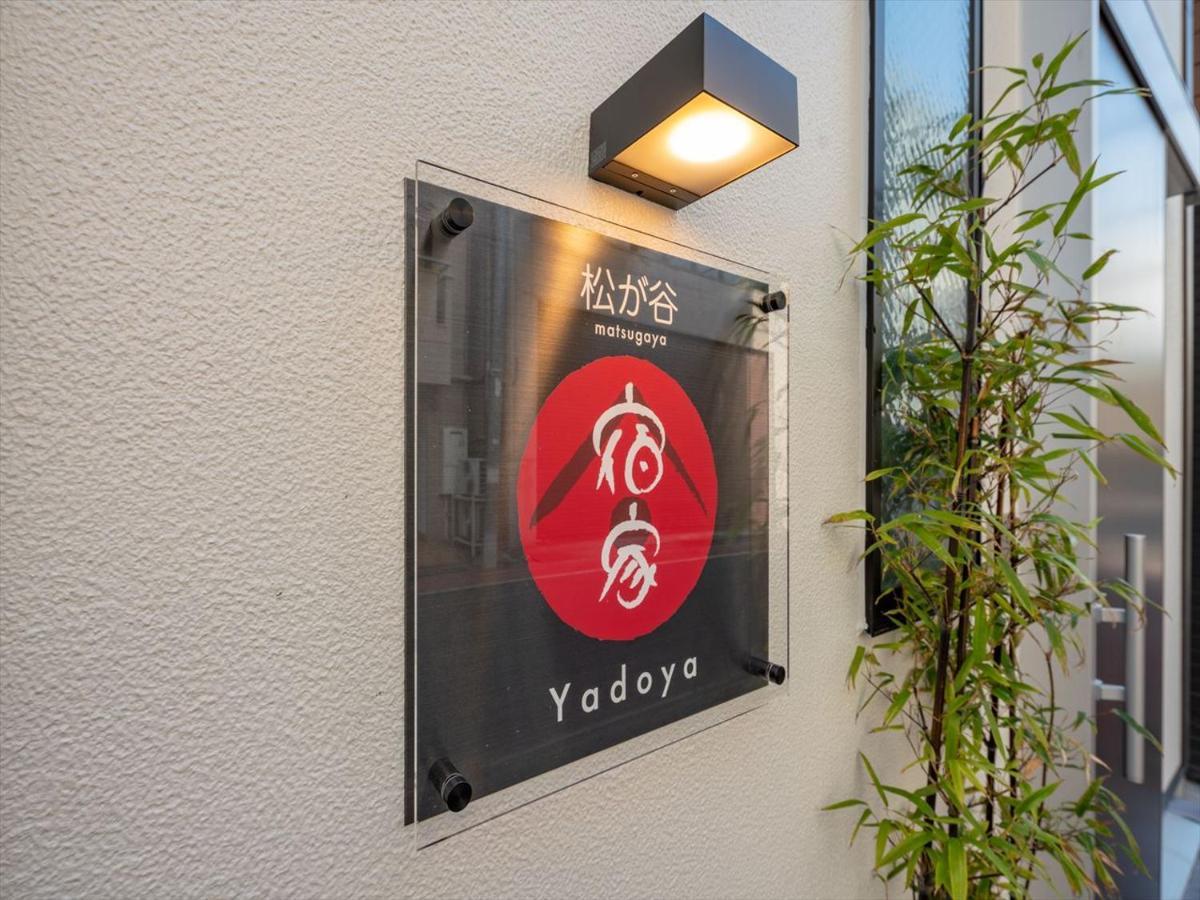 Yadoya Matsugaya Villa Tokyo Eksteriør bilde